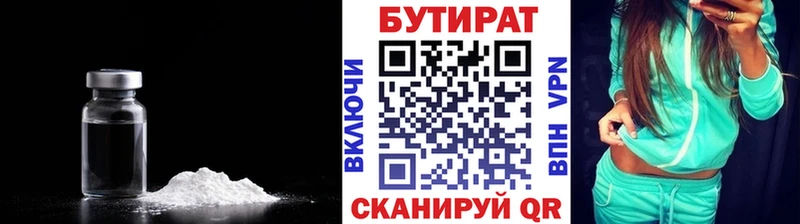кракен tor  Ишим  Бутират BDO 33% 