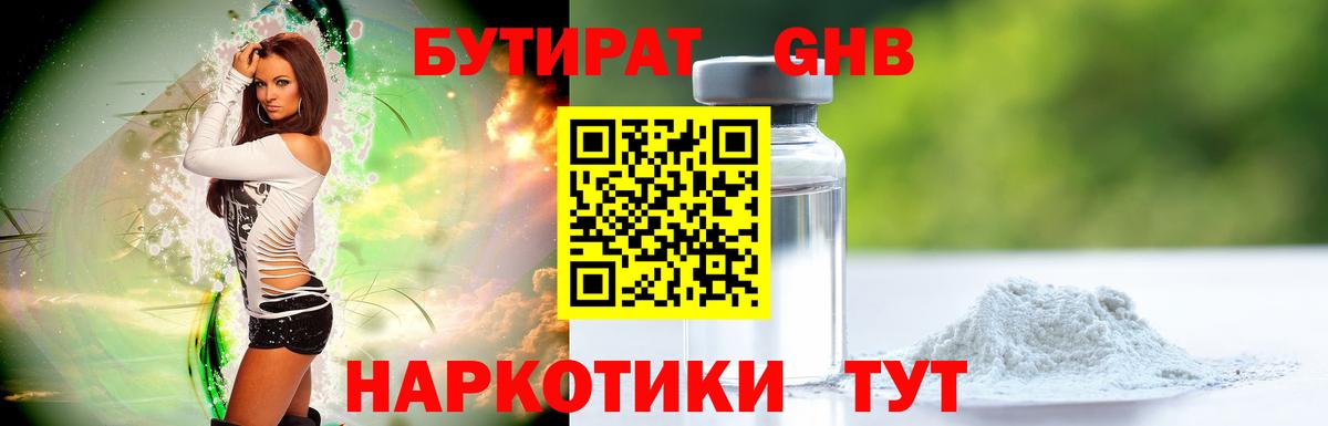 БУТИРАТ BDO 33% Ишим
