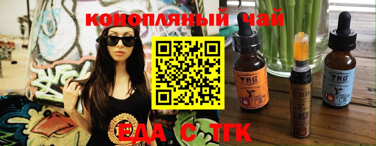 Ишим  Еда ТГК конопля  Вход с VPN 