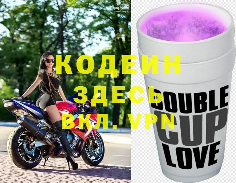 где купить   Ишим  Codein напиток Lean (лин) 