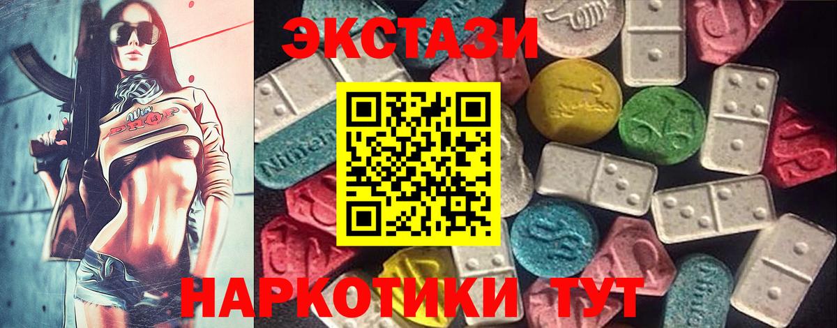 площадка телеграм  гидра tor  Ишим  Экстази 280мг  Вход с VPN  ЭКСТАЗИ 