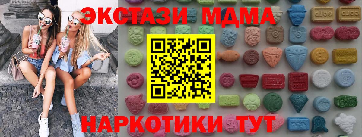 ЭКСТАЗИ VHQ  Ecstasy  Ишим 
