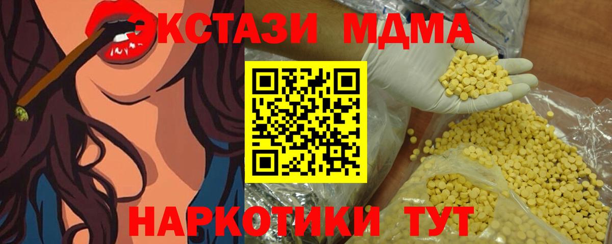 Экстази VHQ Ишим