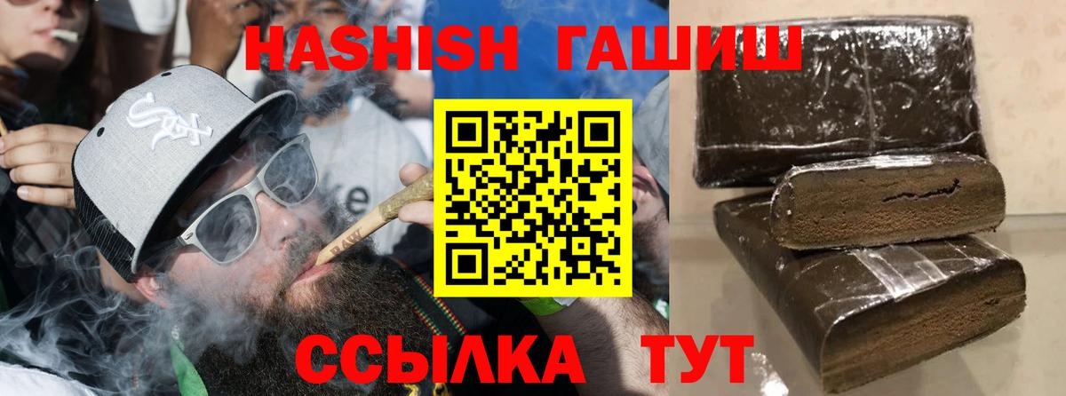 ГАШ индика сатива  Гашиш VHQ  Гашиш  Ишим  Вход с VPN 