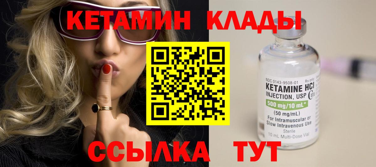 КЕТАМИН ketamine Ишим
