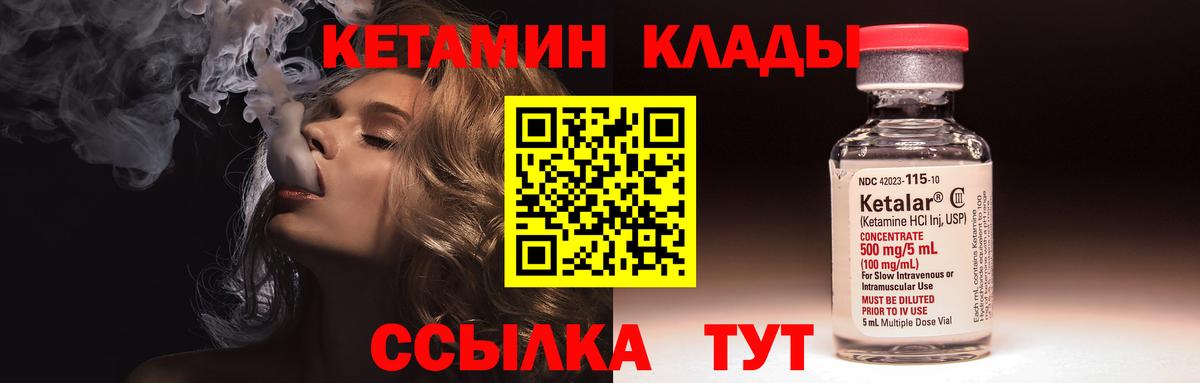 Ишим  КЕТАМИН VHQ  Кетамин ketamine  Вход с VPN 