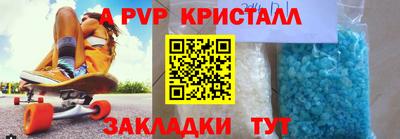 apvp Гусев
