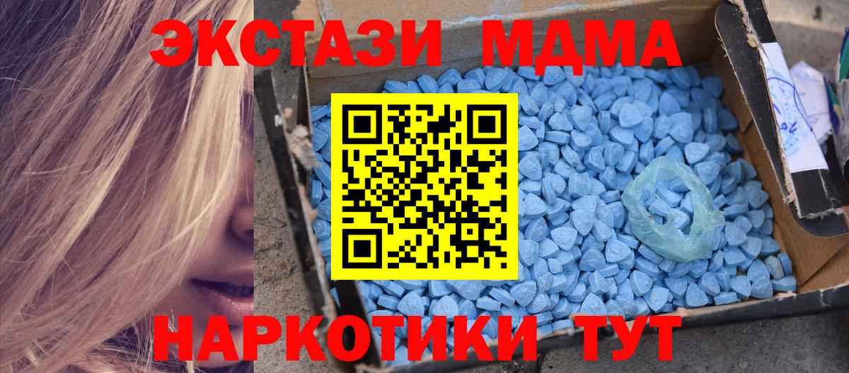 МДМА crystal Ишим