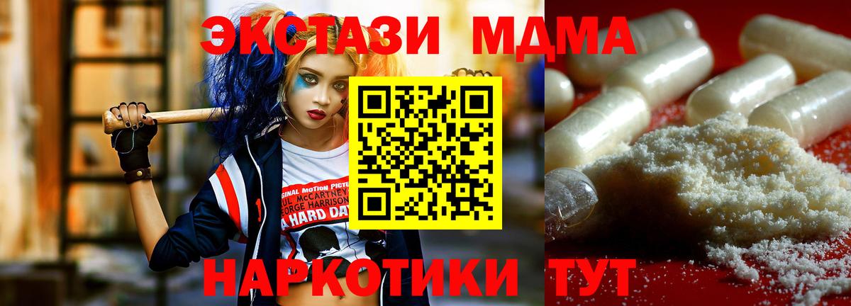 MDMA VHQ  Вход с VPN  Ишим  МДМА Molly 