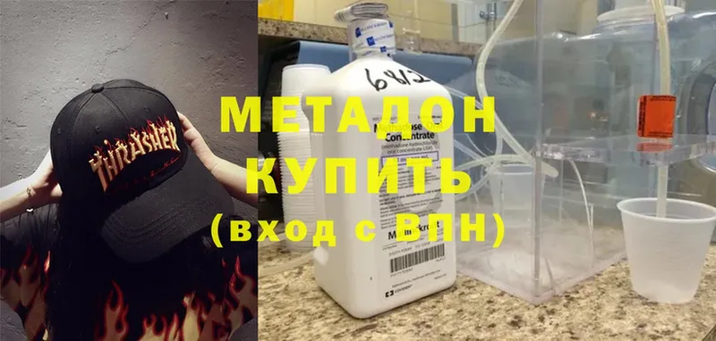 МЕТАДОН methadone  как найти наркотики  OMG сайт  Ишим 