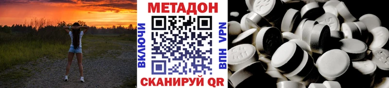 МЕТАДОН мёд цена наркотик Ишим