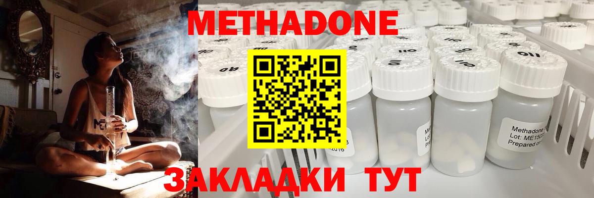 Метадон белоснежный  Ишим  Метадон methadone 