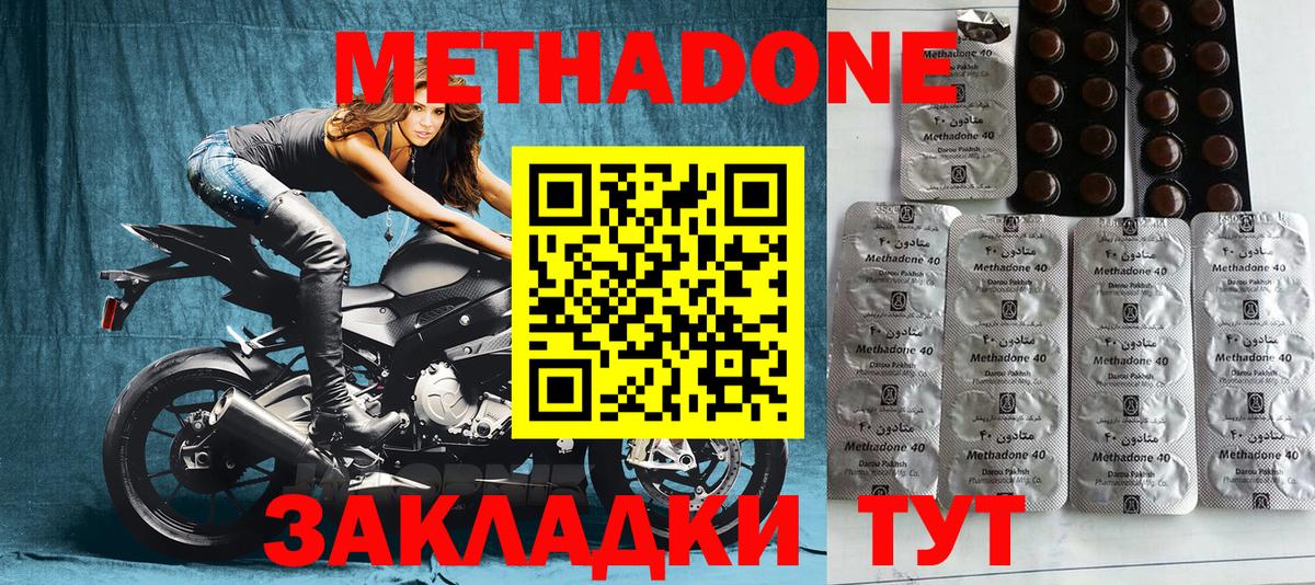 сайты даркнета Telegram  Вход с VPN  Ишим  Метадон methadone 