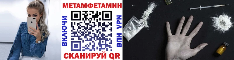 дарнет шоп  Ишим  Метамфетамин Methamphetamine 