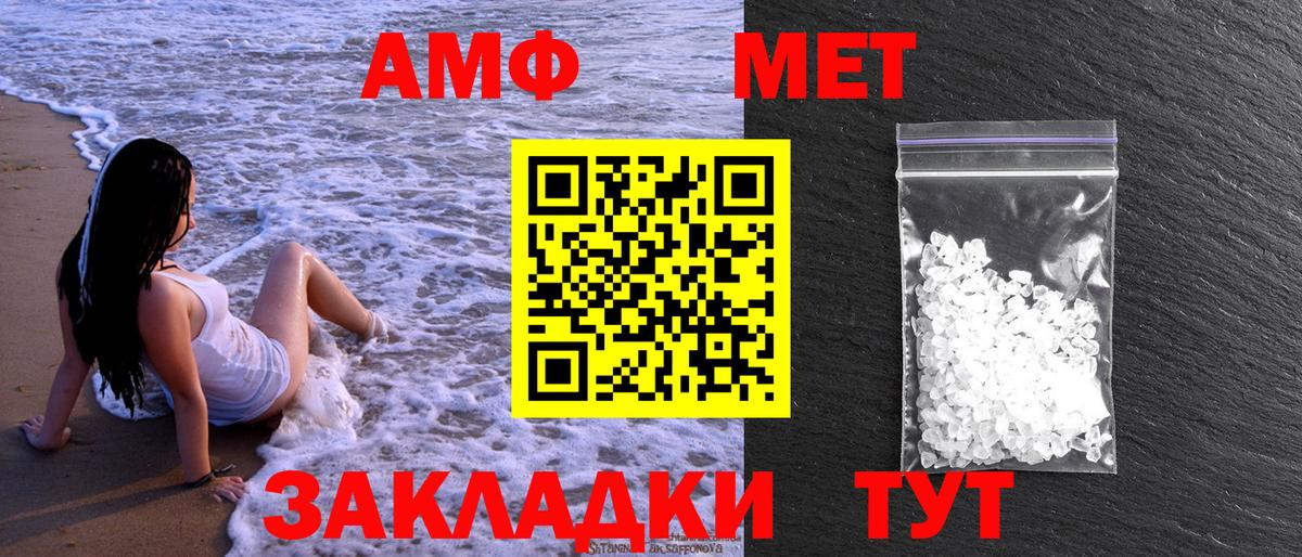 Метамфетамин мет  Метамфетамин мет  Ишим 