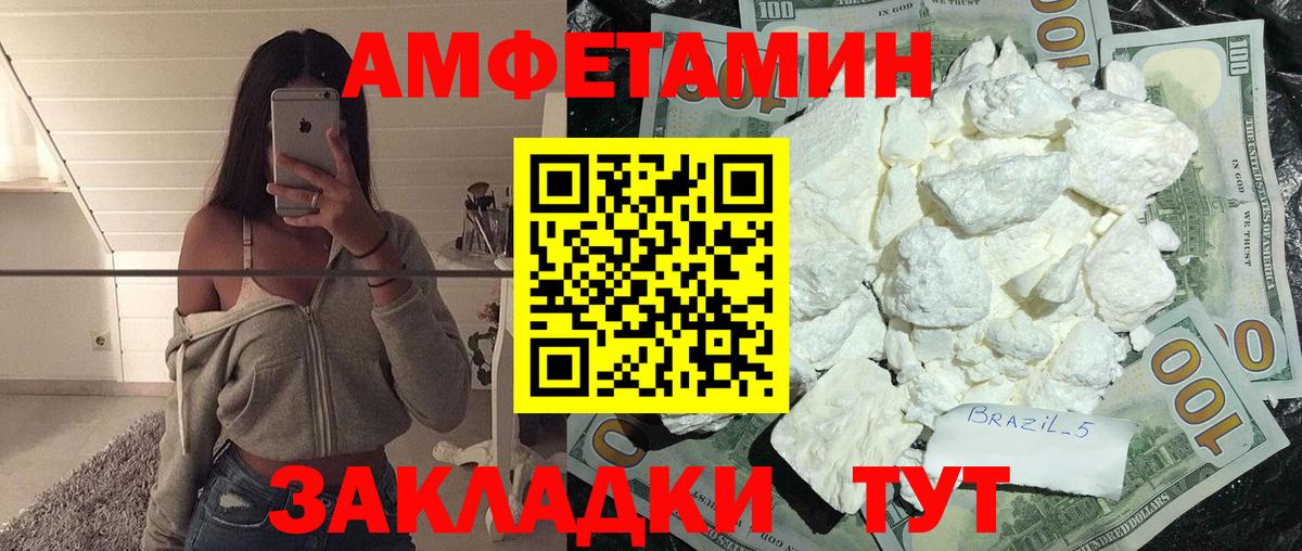 Ишим  МЕТАМФЕТАМИН витя  Вход с VPN 
