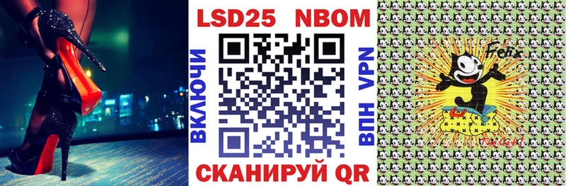 Марки 25I-NBOMe 1,5мг  цены наркотик  Ишим 