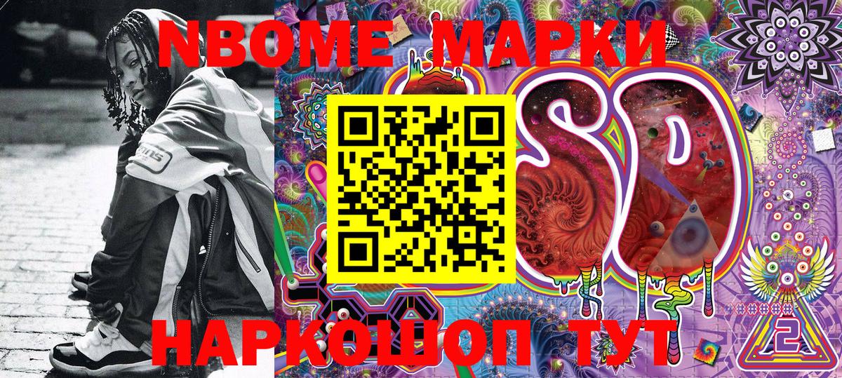 Наркотические марки 1500мкг Ишим