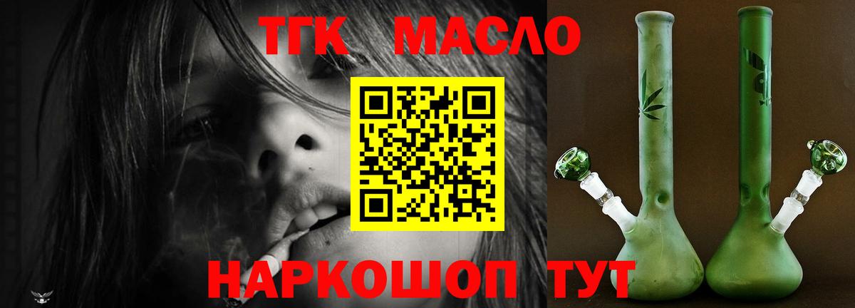 где купить наркоту  Вход с VPN  Дистиллят ТГК жижа  Ишим  ТГК вейп с тгк 