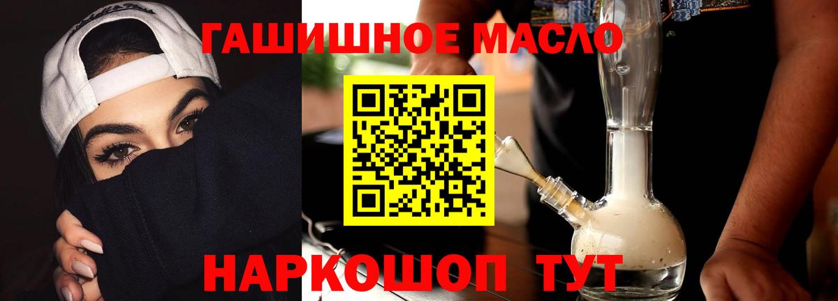 Дистиллят ТГК THC oil  цены   ТГК концентрат  Ишим 