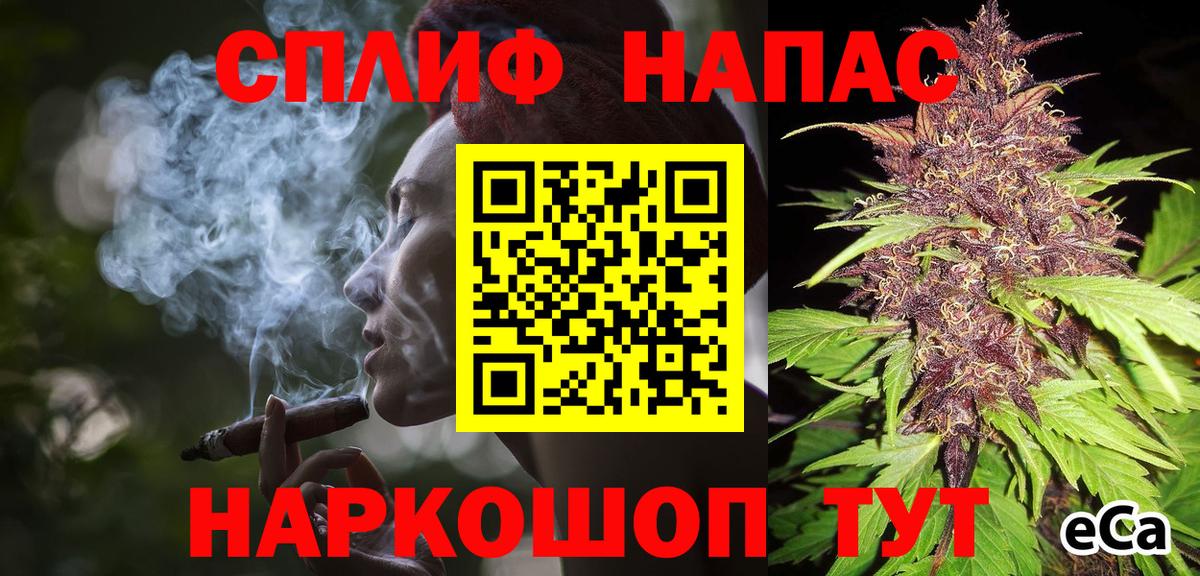 Каннабис THC 21% Ишим